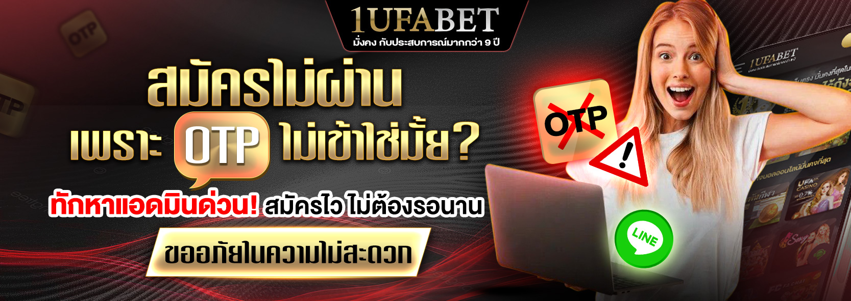 ufabet 1ufa OTP แทงบอล สล็อต คาสิโน หวย
